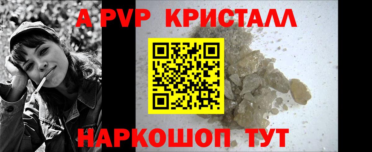 А ПВП СК КРИС Ейск