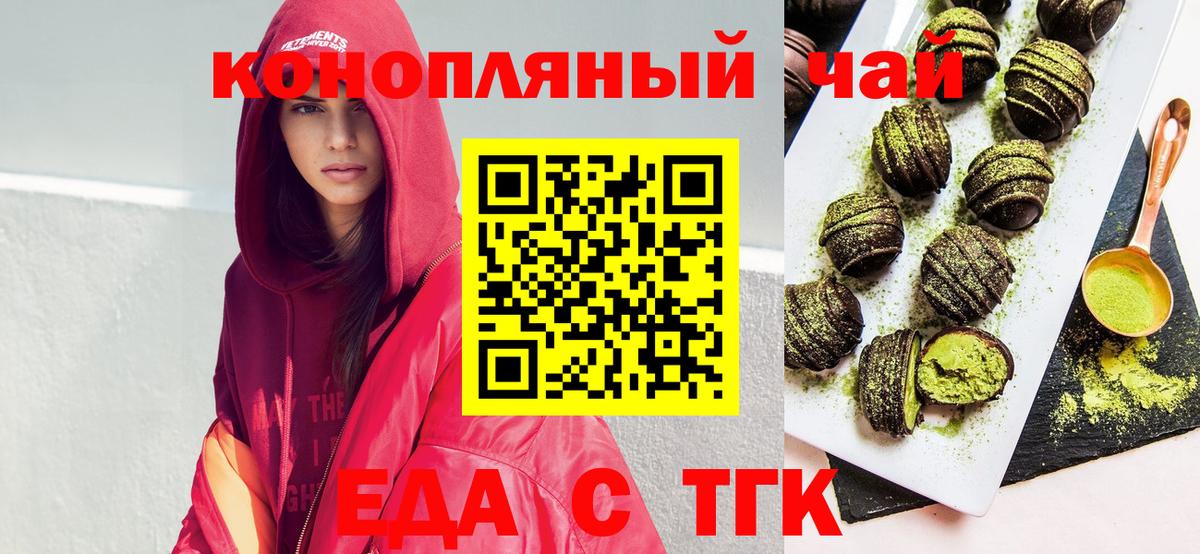 Ейск  Canna-Cookies конопля  Вход с VPN 