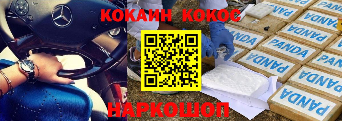 Cocaine 98% Ейск