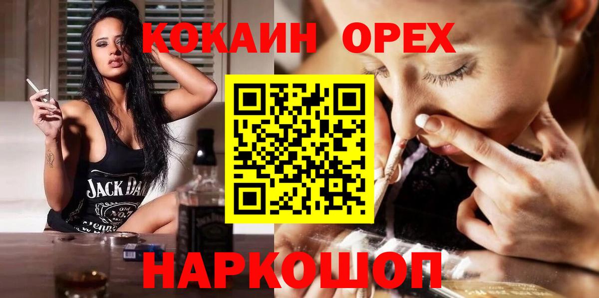 COCAIN Колумбийский  Вход с VPN  COCAIN Fish Scale  Ейск 