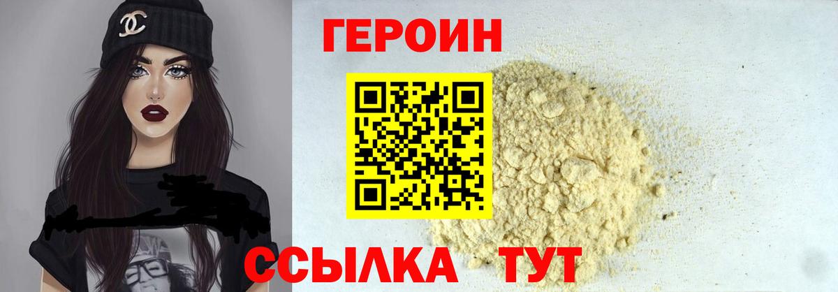Ейск  ГЕРОИН VHQ  Вход с VPN 