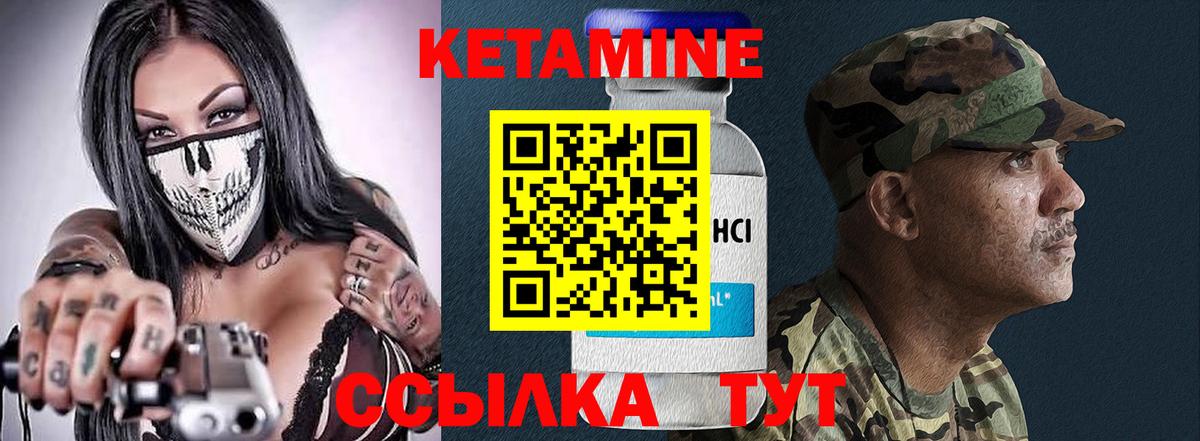 Кетамин VHQ  КЕТАМИН VHQ  Ейск  Вход с VPN 
