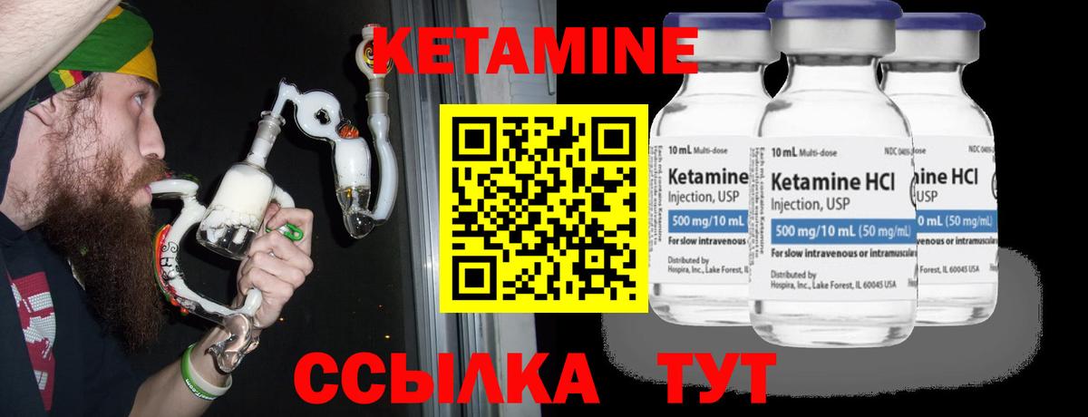 Кетамин ketamine Ейск
