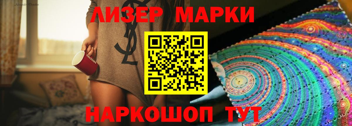 LSD-25 экстази кислота Ейск