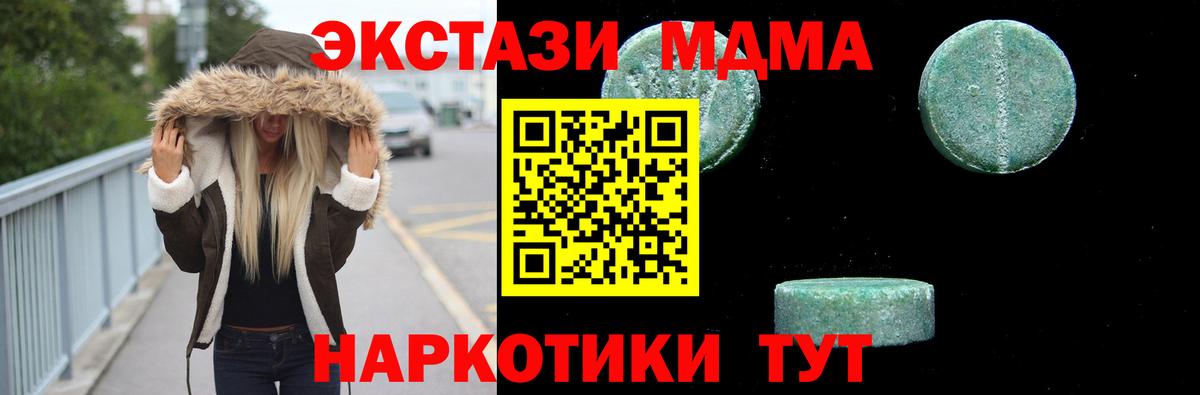 МДМА Molly Ейск