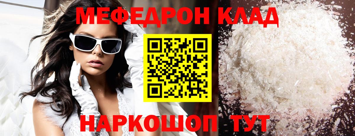 Ейск  Меф кристаллы  МЕФ мука  Меф  Вход с VPN 