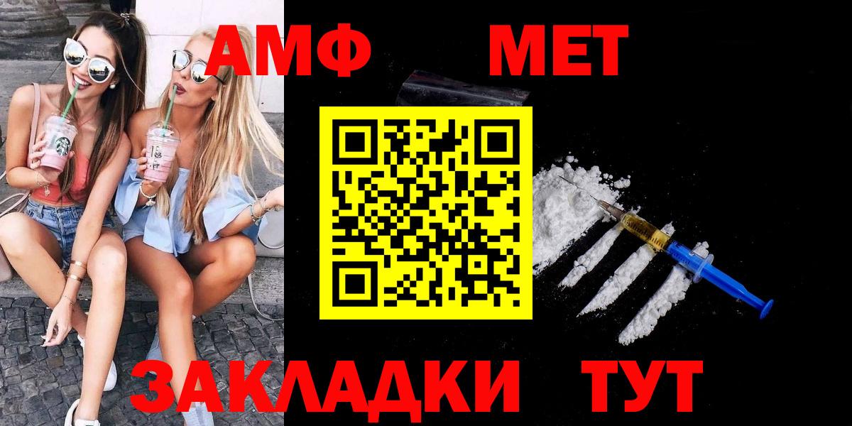 МЕТАМФЕТАМИН витя Ейск