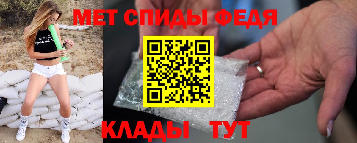 Ейск  МЕТАМФЕТАМИН кристалл  Вход с VPN 