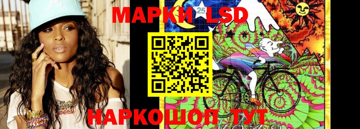 Наркотические марки 1500мкг Ейск
