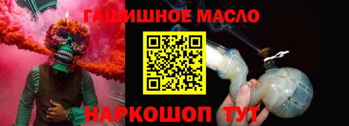 Дистиллят ТГК гашишное масло  Вход с VPN  Ейск  ТГК вейп 