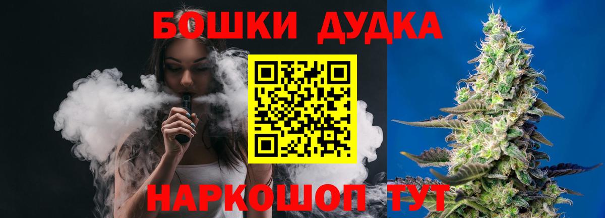 Марихуана OG Kush Ейск